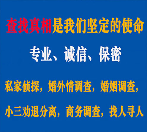 关于潼关睿探调查事务所